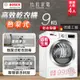 【結帳再享86折】BOSCH 9kg Heat Pump 熱泵式乾衣機(220V) WTW87MH0TC 智慧偵測 節能更升級