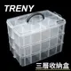 【TRENY直營】(三層收納盒-大30格) 螺絲 文具 電料 零件 手工藝 配飾 分隔分層存放好管理 3062-14