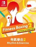 美琪SWITCH 遊戲 有氧拳擊2 FIT BOXING2 健身拳擊 中文