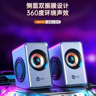 Lenovo/聯想DS151來酷音箱低音炮高音質筆記本USB小音箱