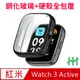 【HH】Redmi Watch 3 Active (1.83吋)(黑) 鋼化玻璃手錶殼系列