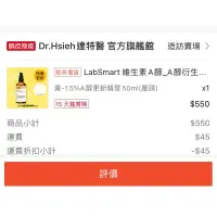 在飛比找蝦皮購物優惠-達特醫1.5% A醇 50ml