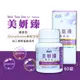 美妍臻膜衣錠 60錠 穀胱甘肽 胺基酸 glutathione 膜衣錠 纖維素 還原型 穀胱甘太 約克製藥