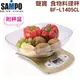 SAMPO 聲寶電子式食物料理秤(附秤盆) BF-L1405CL (2.8折)