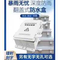 在飛比找蝦皮購物優惠-🚀限時下殺🚀ABS塑料防水盒 戶外防水接線盒 帶耳室外監控端