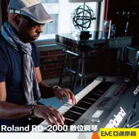 在飛比找蝦皮購物優惠-Roland RD-2000 數位鋼琴/音樂工作站 88鍵 