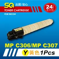 在飛比找ETMall東森購物網優惠-【SQ TONER】for 理光 RICOH MP C306