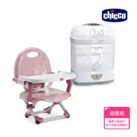 在飛比找momo購物網優惠-【Chicco】2合1電子蒸氣消毒鍋+Pocket snac