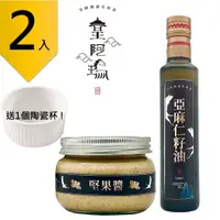 在飛比找樂天市場購物網優惠-皇阿瑪-堅果醬345ML/瓶+亞麻仁籽油 250ml/瓶 (