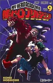 My Hero Academia Vol.9 manga Japanese version