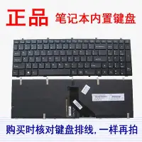 在飛比找Yahoo!奇摩拍賣優惠-神舟K660E K710C K650S K650C K590