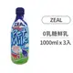 【ZEAL】犬貓專用鮮乳【1000ml(3入)】( 牛奶不含乳糖-全齡適用不含離乳貓 ) 鮮奶牛奶 (狗零食)(貓零食)