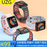 在飛比找蝦皮購物優惠-【UZG】米布斯 適用紅米手錶3 Redmi watch1/
