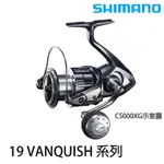 SHIMANO 19年 VANQUISH 紡車捲線器 [漁拓釣具]