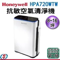 在飛比找Yahoo!奇摩拍賣優惠-可議價【新莊信源】8-16坪 【美國Honeywell 智慧