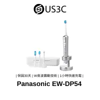 在飛比找蝦皮商城優惠-Panasonic W音波電動牙刷 EW-DP54 W音波震