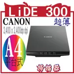 CANON LIDE 300 超薄平台式掃描器