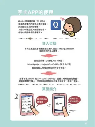 哈哈英單7000: 諧音、圖像記憶單字書