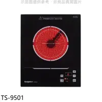 在飛比找環球Online優惠-莊頭北【TS-9501】220V單口電陶爐(全省安裝)(7-