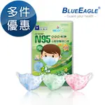 藍鷹牌 N95立體型6-10歲兒童醫用口罩 5片X1包 多件優惠中 NP-3DSMOP