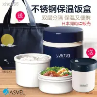 在飛比找蝦皮購物優惠-❖✻日本Asvel保溫飯盒不銹鋼真空日式雙層便當盒成人學生微