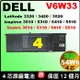 4芯大電池 V6W33 Dell 電池 原廠 戴爾 Latitude 3320 3420 3520 L3320 L3420 L3520 G91J0 MGCM5 XDY9K G91J0