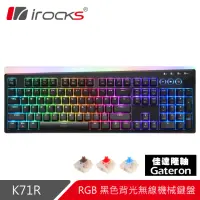 在飛比找momo購物網優惠-【i-Rocks】K71R RGB背光 無線機械式鍵盤-Ga