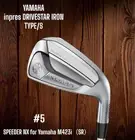 YAMAHA inpres DRIVESTAR TYPE S Drivestar Iron 5 SPEEDER NX for M 425i SR