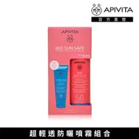 在飛比找momo購物網優惠-即期品【APIVITA】超輕透防曬噴霧組合(超輕透防曬噴霧S