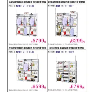 巴塞隆納─第三代伸縮屏風雜誌架 (6.6折)