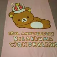 在飛比找蝦皮購物優惠-全新 Rilakkuma 拉拉熊 10週年紀念 刷毛冷氣毯 