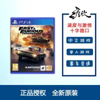 在飛比找Yahoo!奇摩拍賣優惠-優品匯 正版遊戲中文 PS4游戲 速度與激情 十字路口 玩命