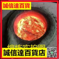 在飛比找樂天市場購物網優惠-高溫2000度熔爐中頻熔煉電坩堝爐鑄造鍛造融化黃金鋁錠煉鐵熔