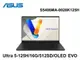 ASUS Vivobook S S5406MA-0028K125H 極致黑 14吋筆電