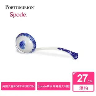 【Portmeirion 波特玫琳恩】Spode雋永典藏Blue Italian義大利藍系列27CM瓷製湯杓(湯杓禮盒)