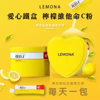 在飛比找蝦皮購物優惠-韓國 LEMONA 愛心鐵盒 檸檬維他命C粉(2g*70T)