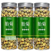 在飛比找Yahoo!奇摩拍賣優惠-【零食驛站】【3罐裝】菊花茶胎菊杭菊花不特級