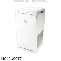 在飛比找HOTAI購優惠-大金【MC40USCT7】9.5坪空氣清淨機