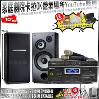 在飛比找PChome24h購物優惠-家庭劇院卡拉OK音響組合 TDF M-103+TDF TOP