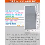 GMO特價出清多件LG樂金K42 K52 6.6吋有底板防窺片防偷窺偷看全膠9H鋼化玻璃膜防爆玻璃貼疏水油弧邊