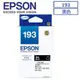 EPSON 193(T193150)原廠黑色墨水匣