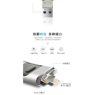 四合一 隨身碟 蘋果手機隨身碟 iPhone 隨身碟 typc-c OTG 隨身碟 安卓 oppo 小米 三星 隨身碟