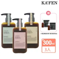 在飛比找momo購物網優惠-【KAFEN 卡氛】療癒草本洗髮系列300ml 艾草 龍膽草