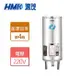 【HMK鴻茂】EH-30DS-新節能電能熱水器-標準型DS-僅北北基含安裝