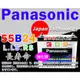 ☼ 台中苙翔電池 ►國際牌 免保養 汽車電瓶 (55B24R) 46B24R 55B24R 65B24R 70B24R