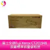 【公司貨/含稅】富士全錄Fuji Xerox CT201948 原廠標準容量碳粉匣 適用 DocuPrint P455d/M455df