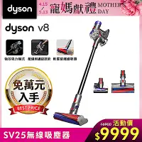 在飛比找Yahoo奇摩購物中心優惠-Dyson 戴森 SV25 V8 輕量無線吸塵器