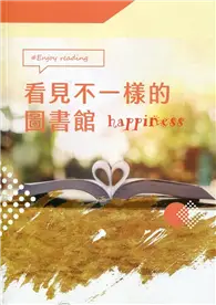 在飛比找TAAZE讀冊生活優惠-看見不一樣的圖書館