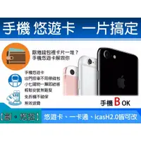 在飛比找蝦皮購物優惠-創悠遊 手機 悠遊卡 一卡通 貼片 iPhone 14 Ma