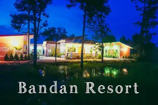 班丹度假村Bandan Resort